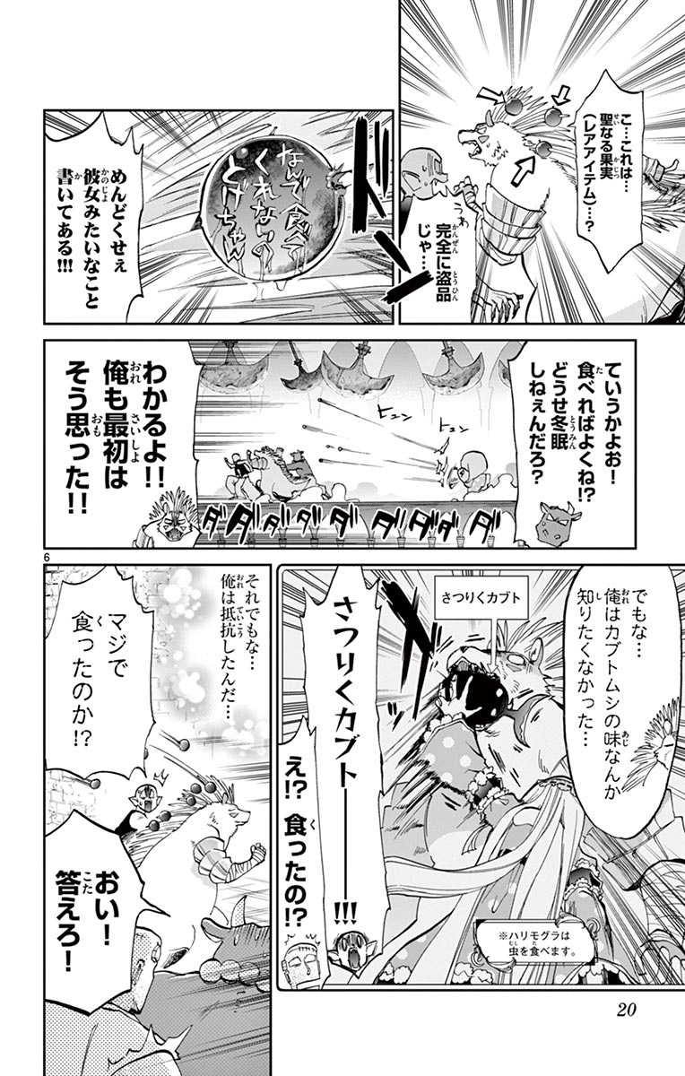 魔王城でおやすみ - raw - 第41話 - https://jpee.aabb.to/JPEE/3215/jz3ffffjg3x.jpg