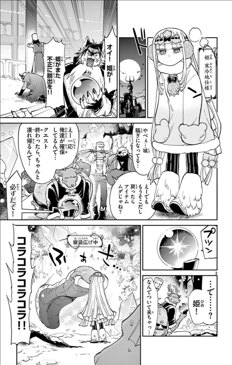 魔王城でおやすみ - raw - 第35話 - https://jpee.aabb.to/JPEE/3218/hr2lgtdsf0w.jpg