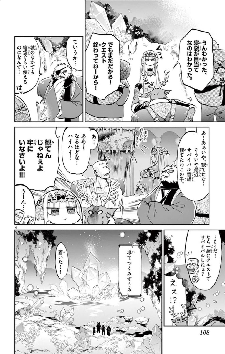魔王城でおやすみ - raw - 第35話 - https://jpee.aabb.to/JPEE/3218/p3qhf3obvbc.jpg