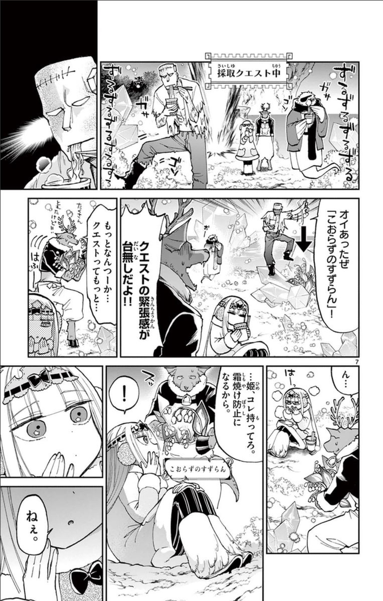 魔王城でおやすみ - raw - 第35話 - https://jpee.aabb.to/JPEE/3218/qytns1j0j0u.jpg