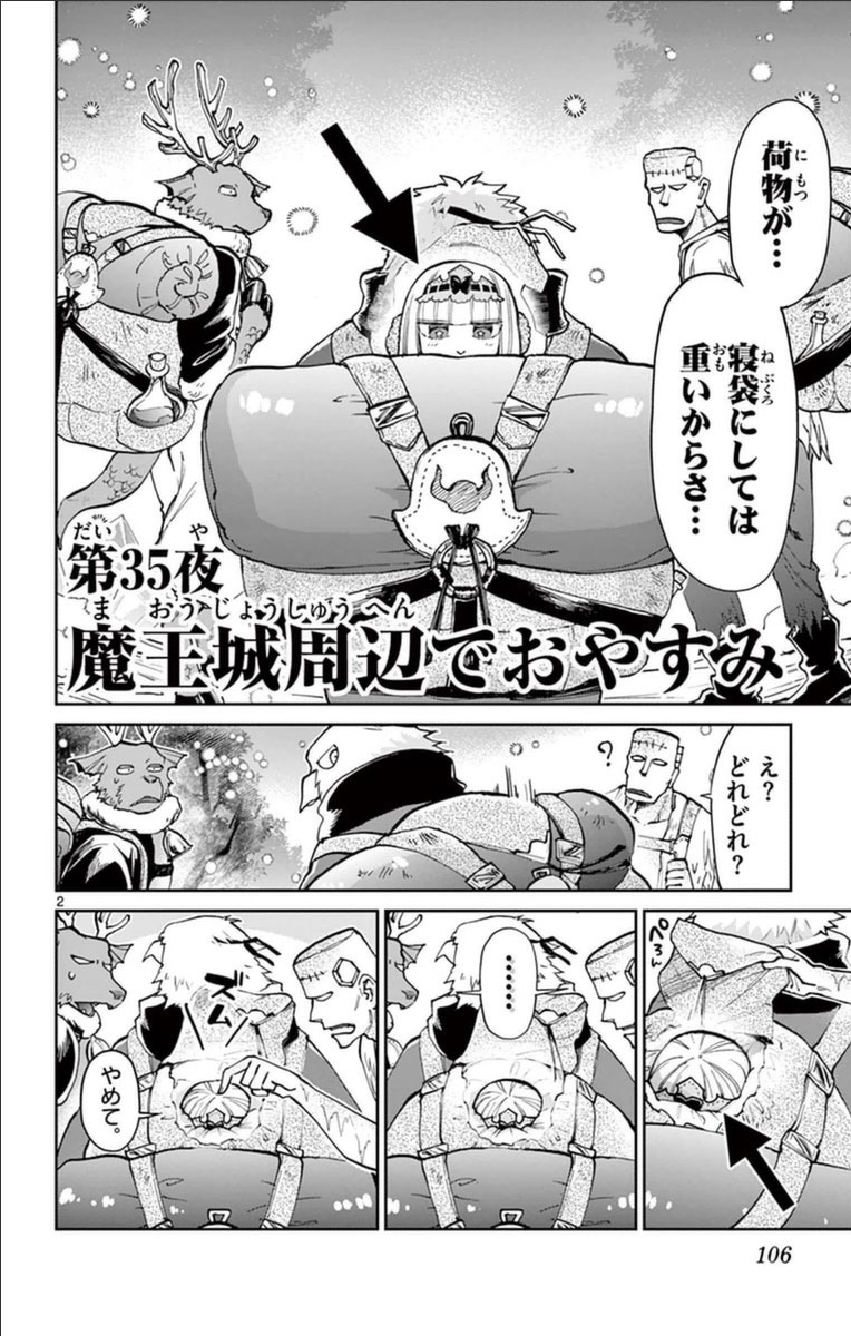 魔王城でおやすみ - raw - 第35話 - https://jpee.aabb.to/JPEE/3218/v3a2n1bfjcc.jpg