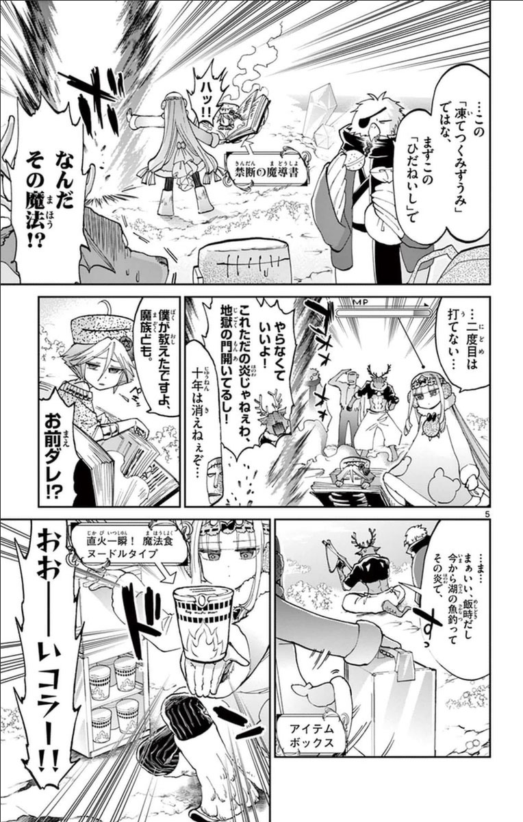 魔王城でおやすみ - raw - 第35話 - https://jpee.aabb.to/JPEE/3218/vtrvqtwudca.jpg