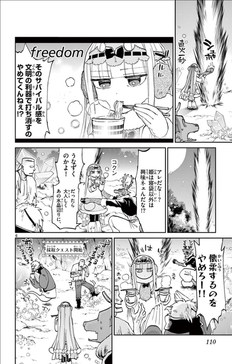 魔王城でおやすみ - raw - 第35話 - https://jpee.aabb.to/JPEE/3218/xabjy0c5eue.jpg