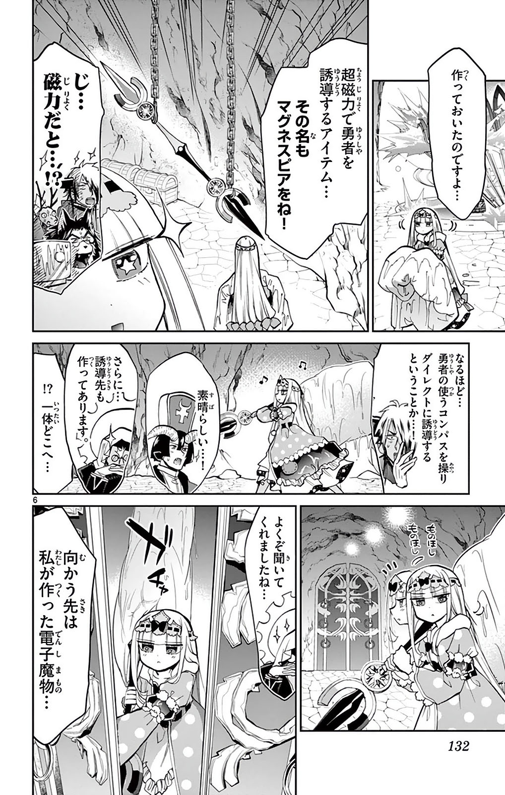 魔王城でおやすみ - raw - 第24話 - https://jpee.aabb.to/JPEE/3219/at2hgwre0v5.jpg