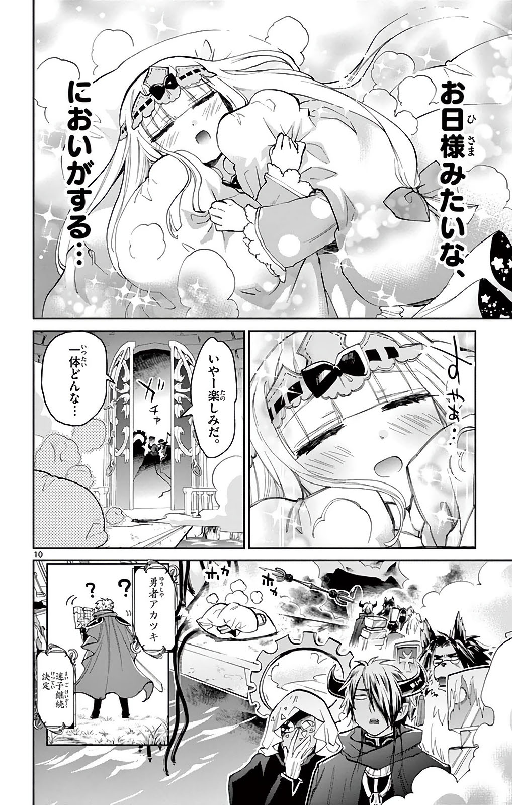 魔王城でおやすみ - raw - 第24話 - https://jpee.aabb.to/JPEE/3219/tlj3mpd0dtx.jpg