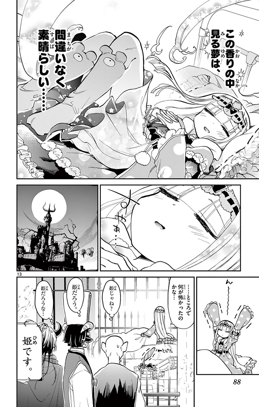 魔王城でおやすみ - raw - 第20話 - https://jpee.aabb.to/JPEE/3220/qlxtioer2co.jpg
