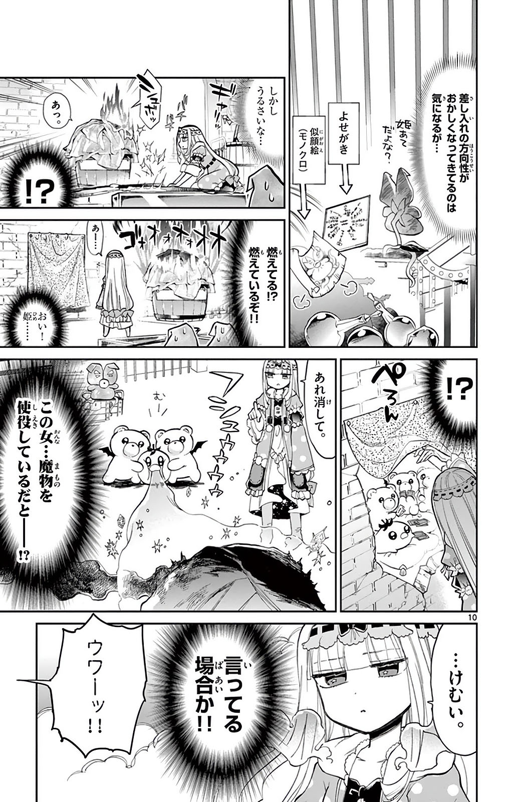 魔王城でおやすみ - raw - 第20話 - https://jpee.aabb.to/JPEE/3220/wpgxr45r5q4.jpg