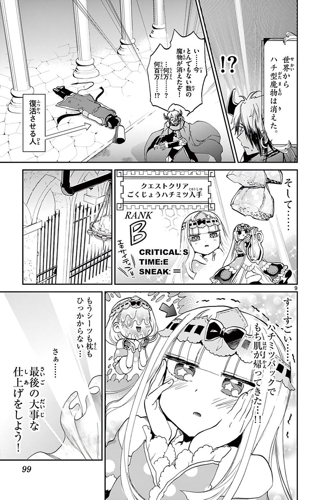 魔王城でおやすみ - raw - 第21話 - https://jpee.aabb.to/JPEE/3221/0wrfcy4vbze.jpg