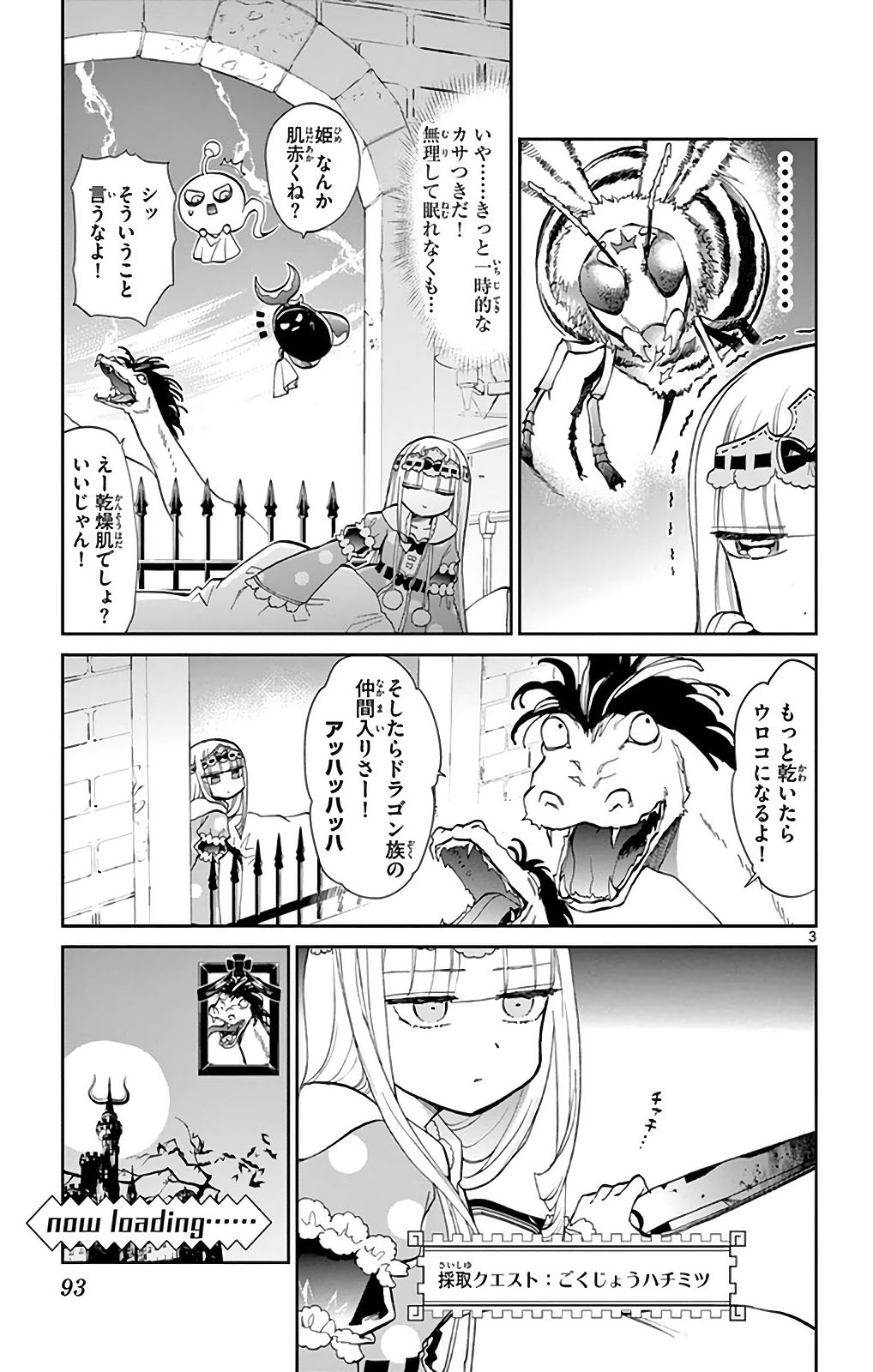 魔王城でおやすみ - raw - 第21話 - https://jpee.aabb.to/JPEE/3221/ceagjbvjjzu.jpg