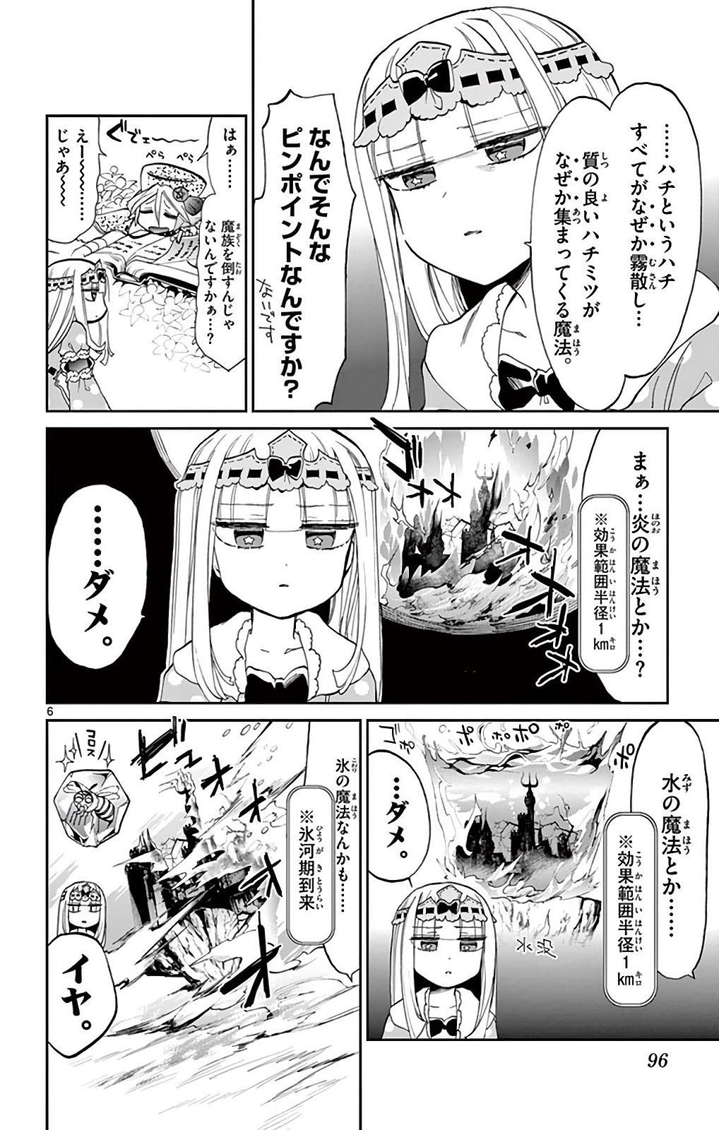 魔王城でおやすみ - raw - 第21話 - https://jpee.aabb.to/JPEE/3221/yiwemt50nyt.jpg