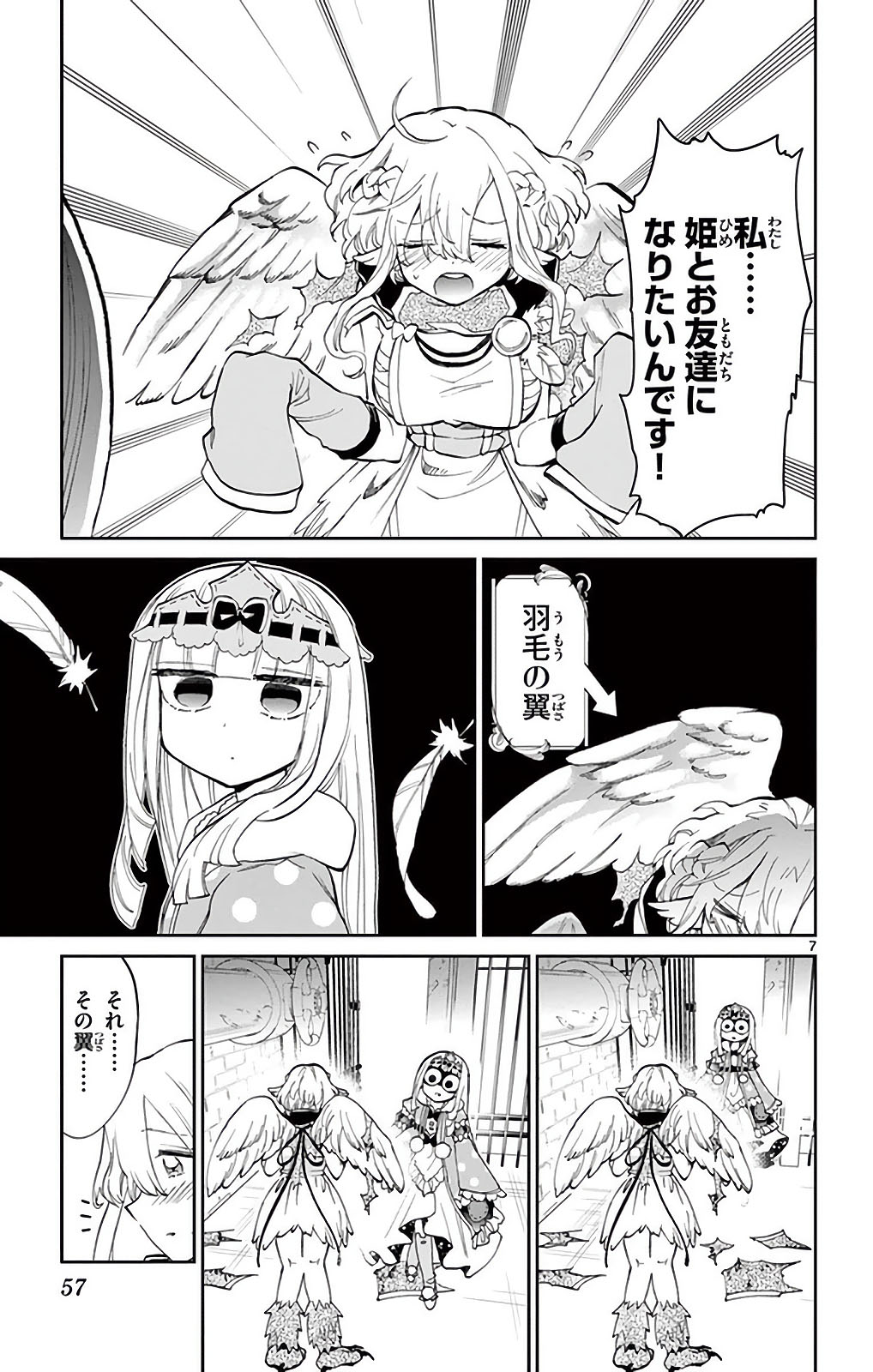 魔王城でおやすみ - raw - 第18話 - https://jpee.aabb.to/JPEE/3222/pyjamnmvrnr.jpg