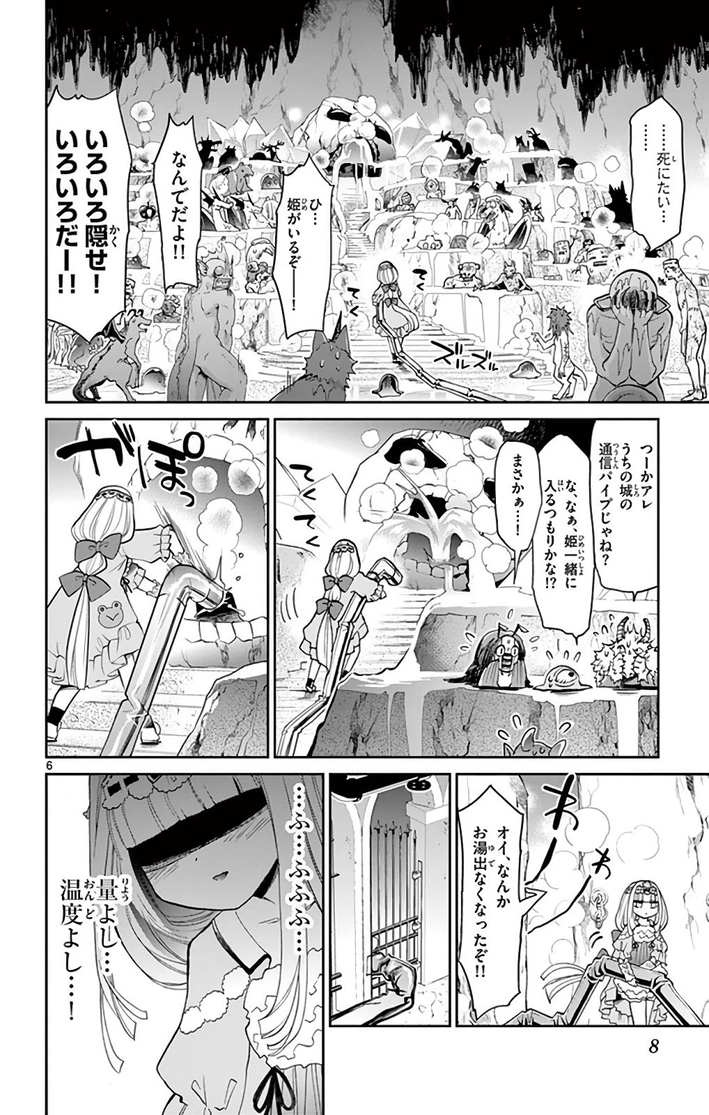 魔王城でおやすみ - raw - 第14話 - https://jpee.aabb.to/JPEE/3223/guwhaunscg2.jpg
