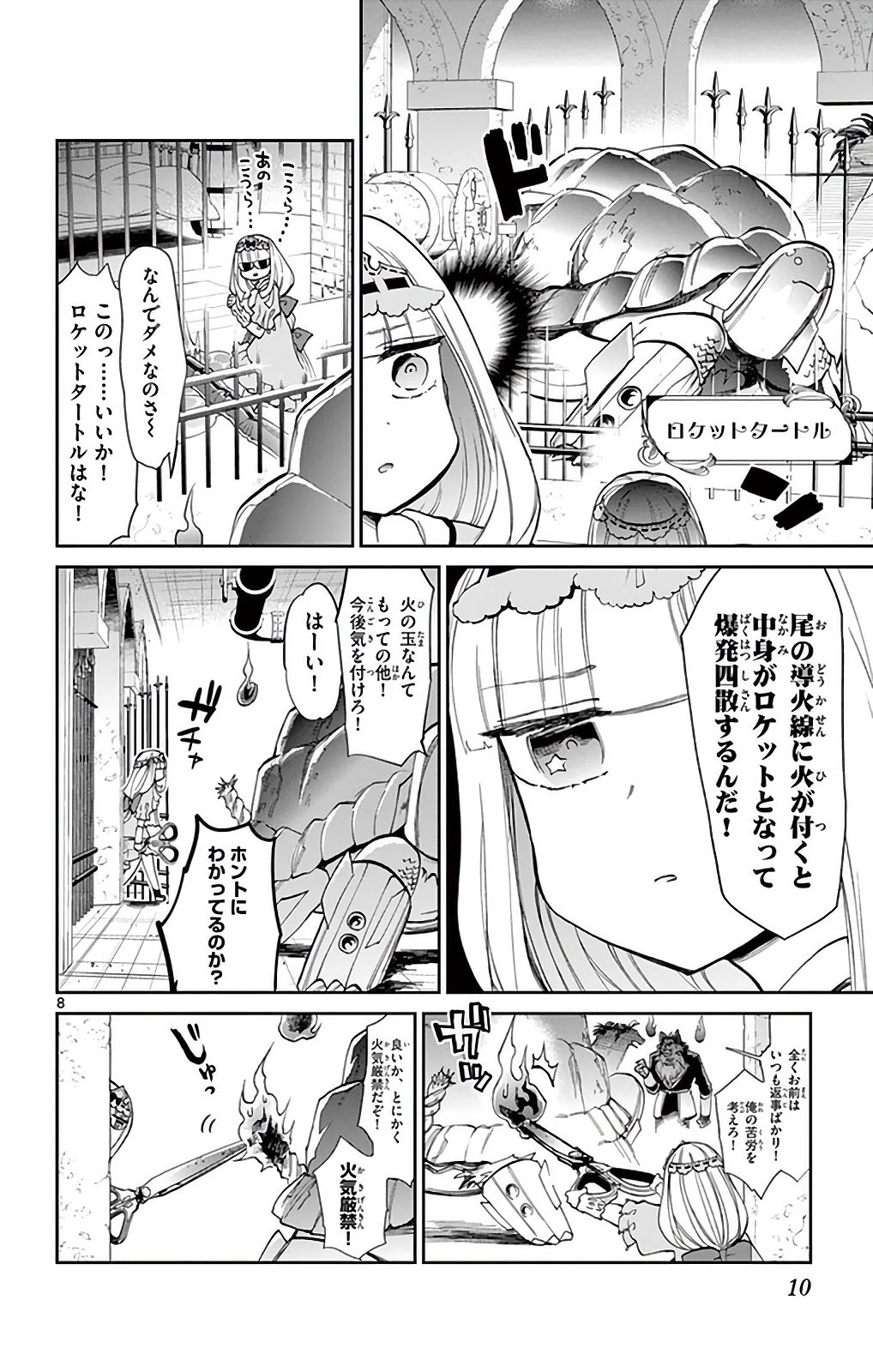 魔王城でおやすみ - raw - 第14話 - https://jpee.aabb.to/JPEE/3223/i5r5oh3l3tm.jpg