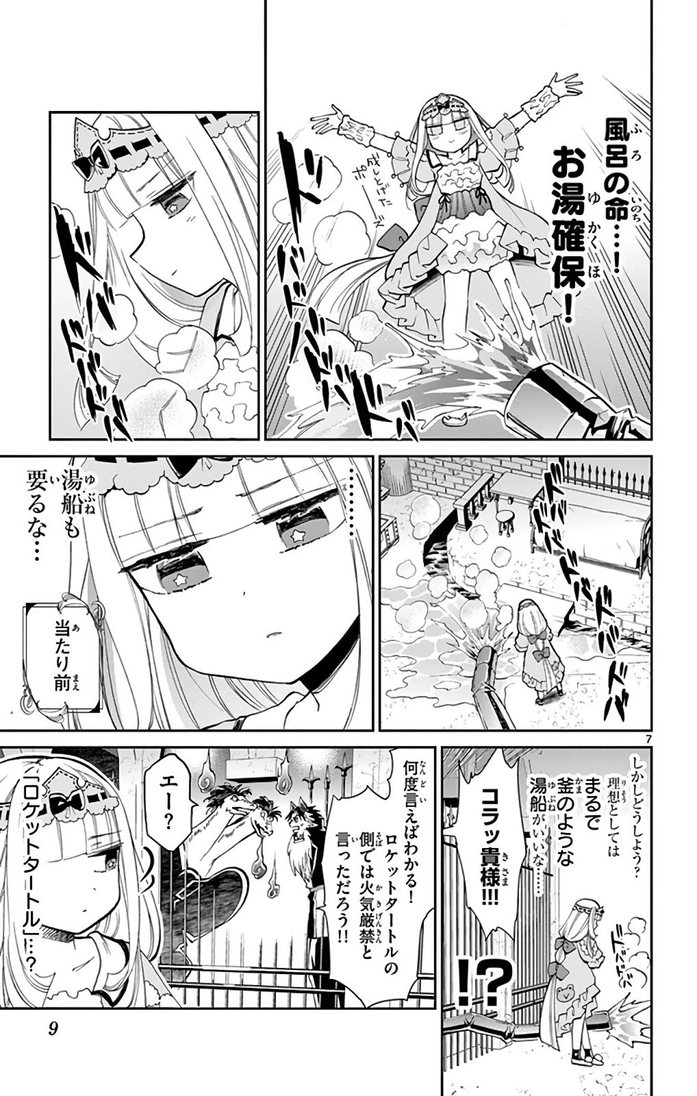 魔王城でおやすみ - raw - 第14話 - https://jpee.aabb.to/JPEE/3223/lchkeepbxlw.jpg