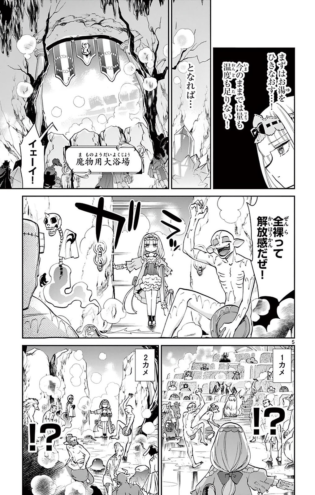 魔王城でおやすみ - raw - 第14話 - https://jpee.aabb.to/JPEE/3223/mim0hubbt1p.jpg