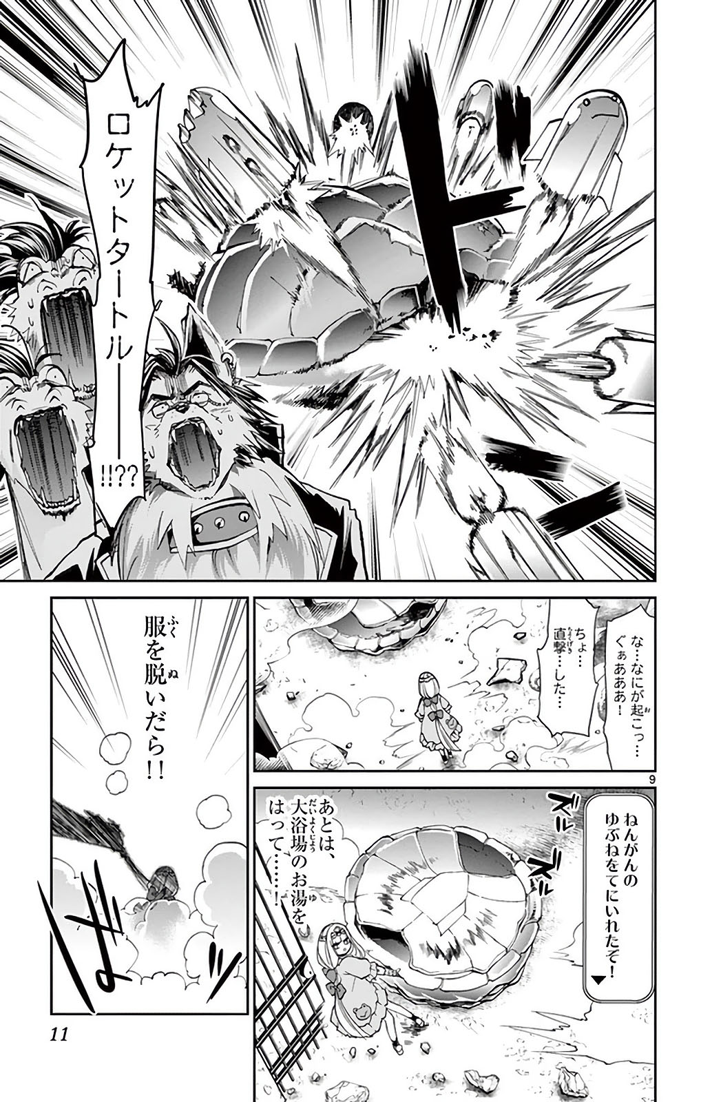 魔王城でおやすみ - raw - 第14話 - https://jpee.aabb.to/JPEE/3223/npemo1oxv5l.jpg