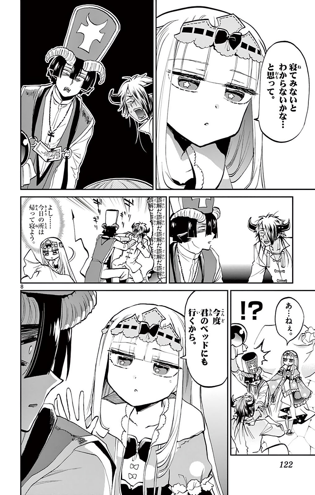 魔王城でおやすみ - raw - 第23話 - https://jpee.aabb.to/JPEE/3224/f4gm2ockgyf.jpg