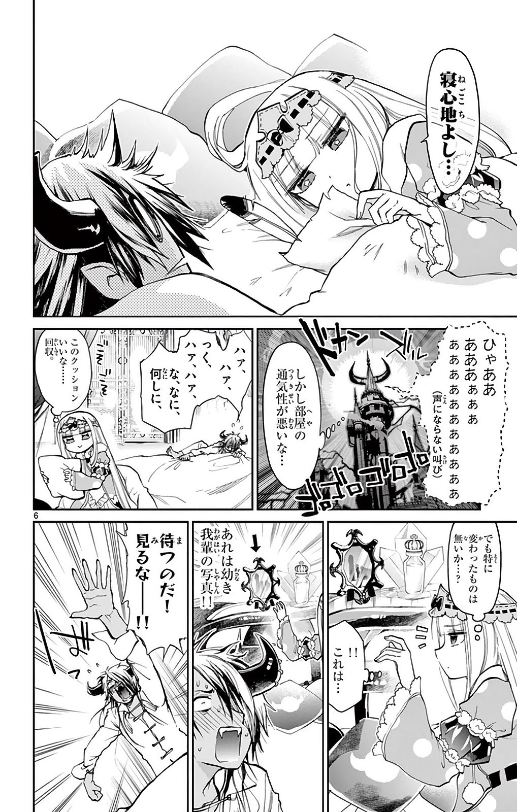 魔王城でおやすみ - raw - 第23話 - https://jpee.aabb.to/JPEE/3224/kfrf2ff2esm.jpg