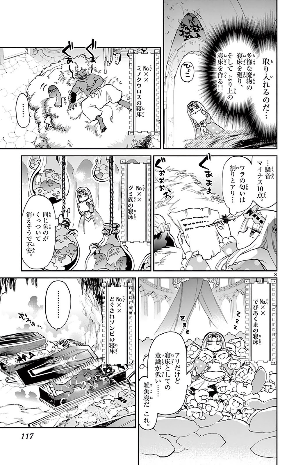 魔王城でおやすみ - raw - 第23話 - https://jpee.aabb.to/JPEE/3224/lwgpf0owlrk.jpg