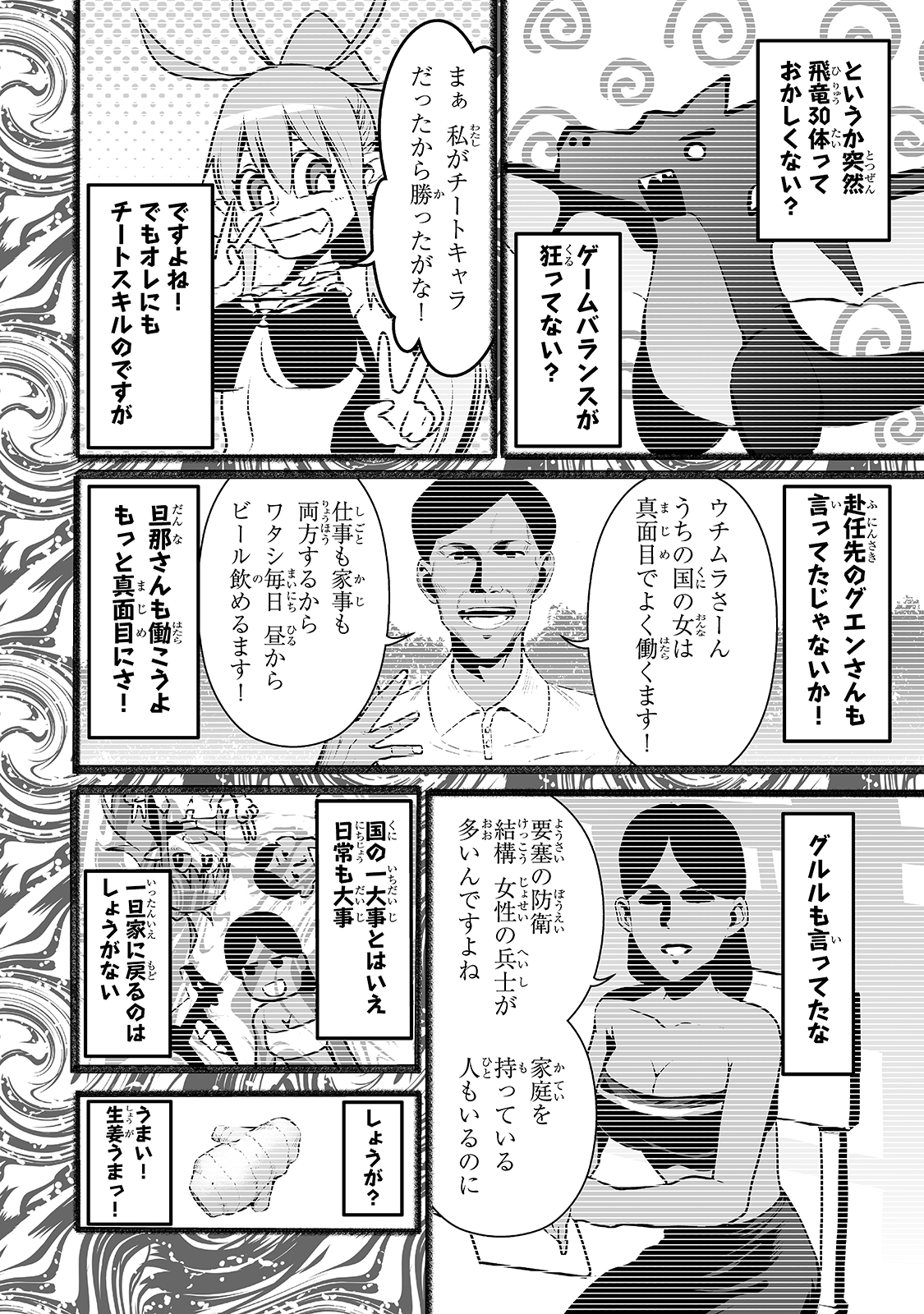 12