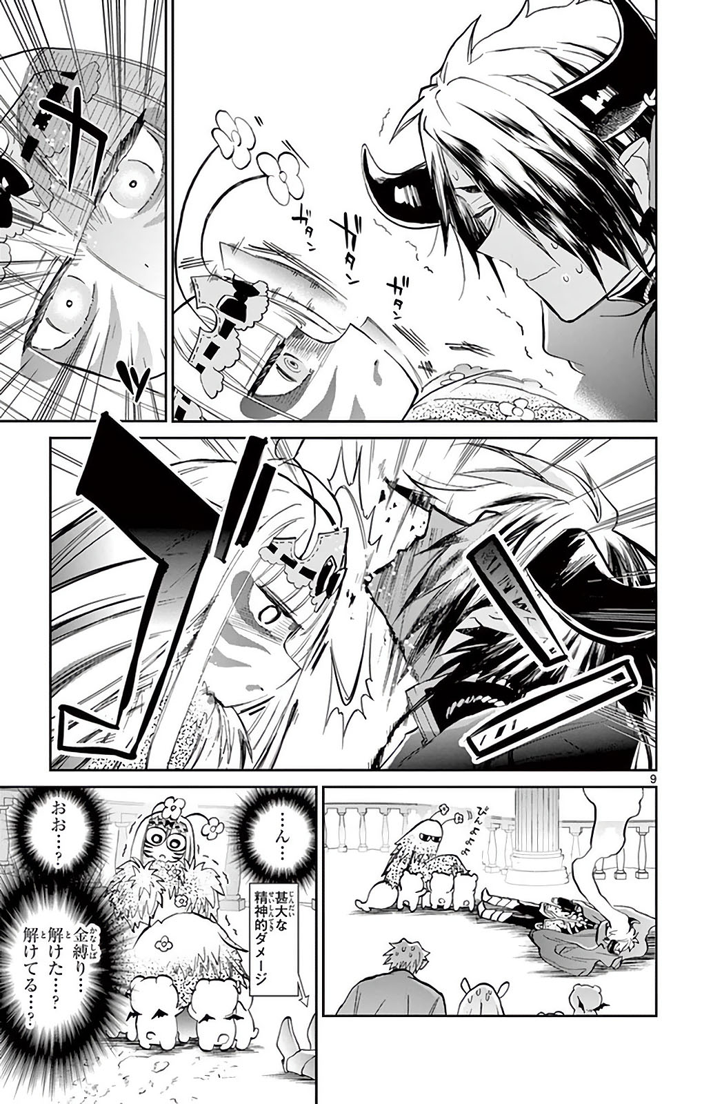魔王城でおやすみ - raw - 第26話 - https://jpee.aabb.to/JPEE/3225/apjcxh2sjc1.jpg