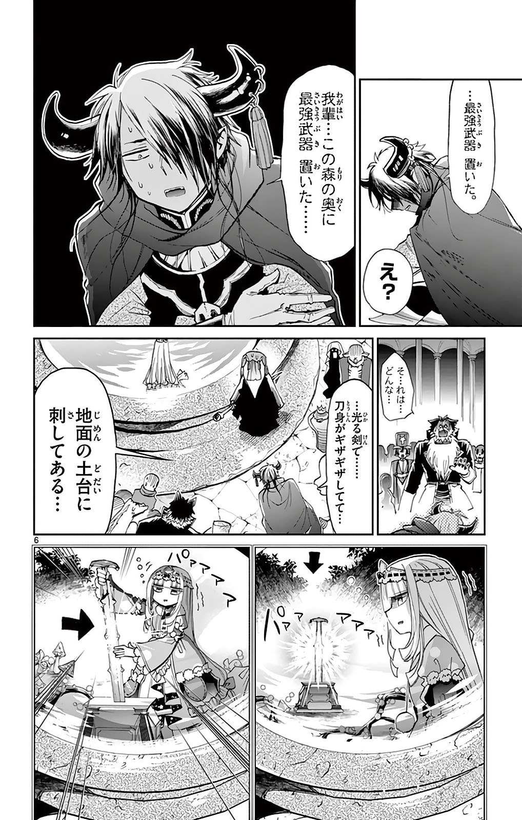 魔王城でおやすみ - raw - 第13話 - https://jpee.aabb.to/JPEE/3226/olqcaejnq4o.jpg