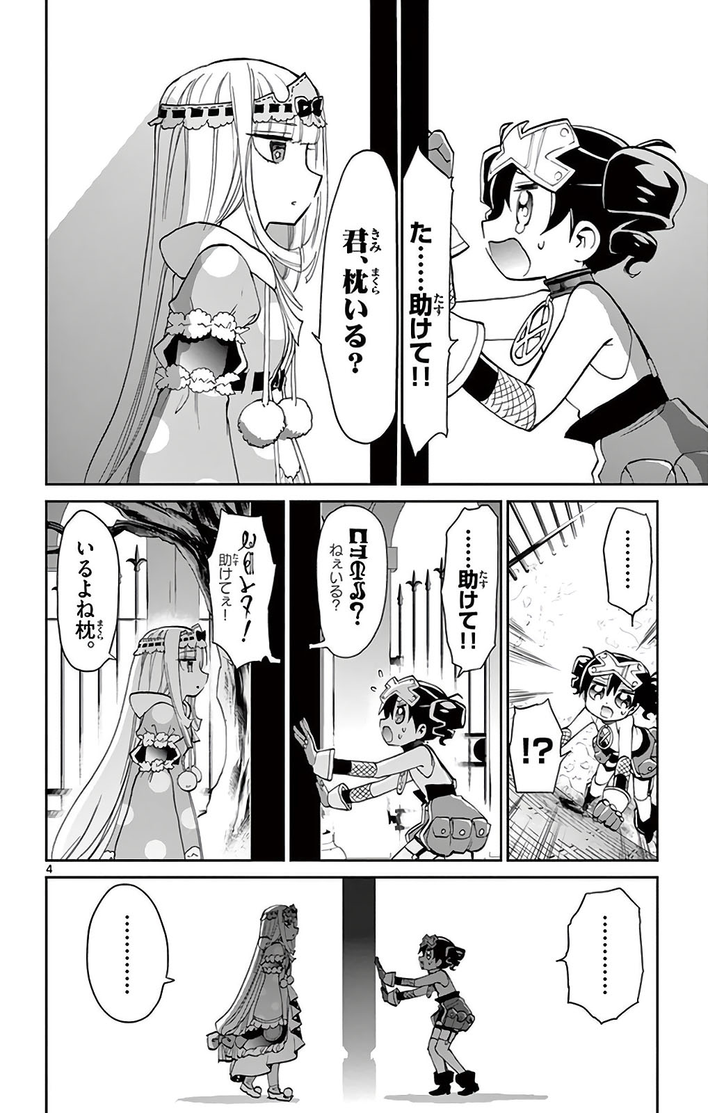 魔王城でおやすみ - raw - 第12話 - https://jpee.aabb.to/JPEE/3228/3w5oz0533in.jpg