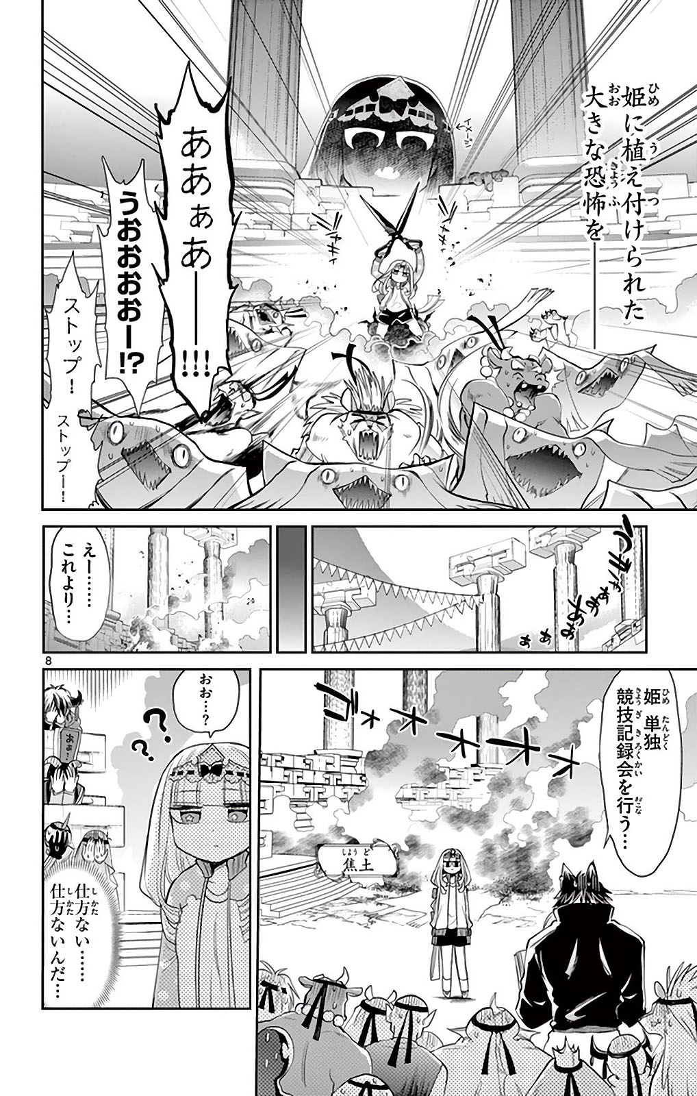 魔王城でおやすみ - raw - 第19話 - https://jpee.aabb.to/JPEE/3229/wqvknj2caz3.jpg