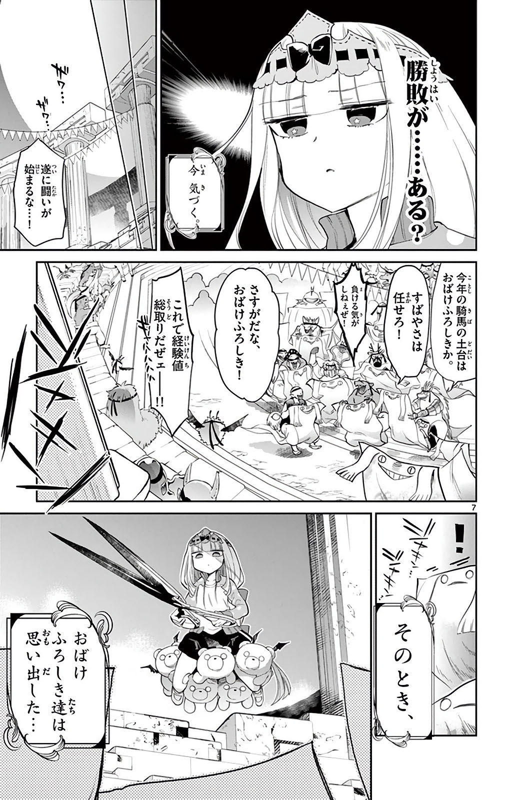 魔王城でおやすみ - raw - 第19話 - https://jpee.aabb.to/JPEE/3229/wqxwtrm3xde.jpg