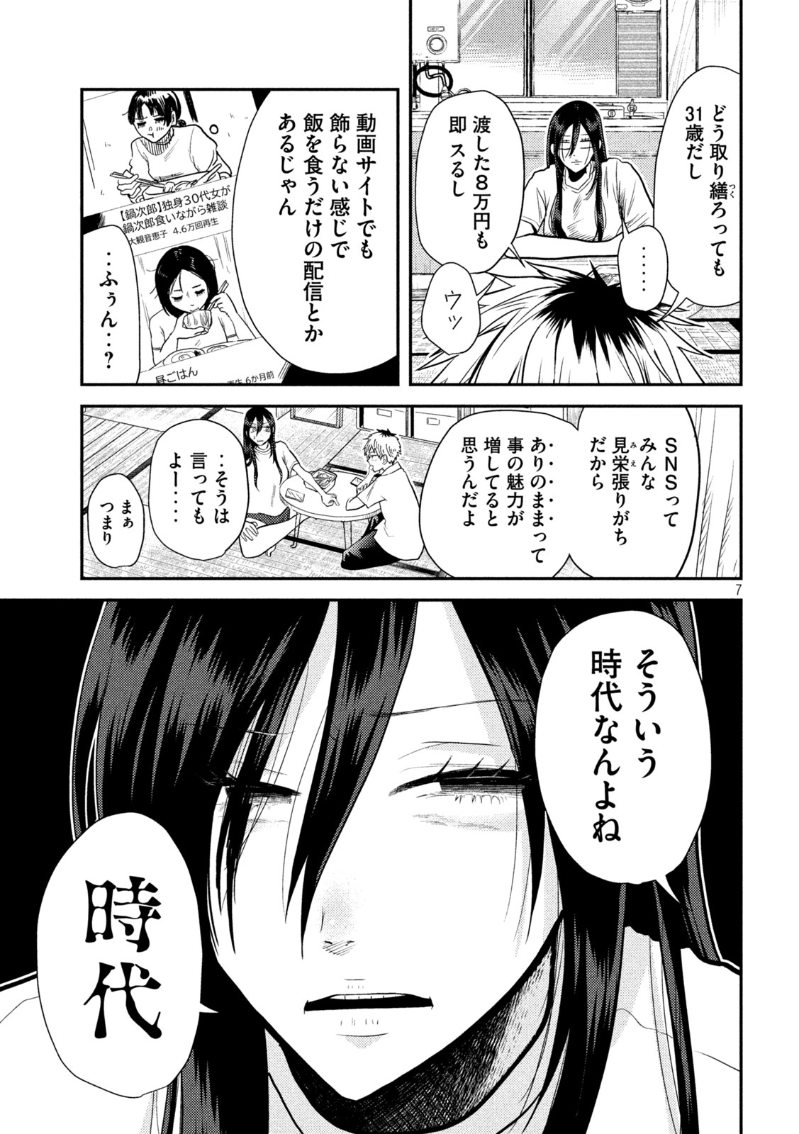 7
