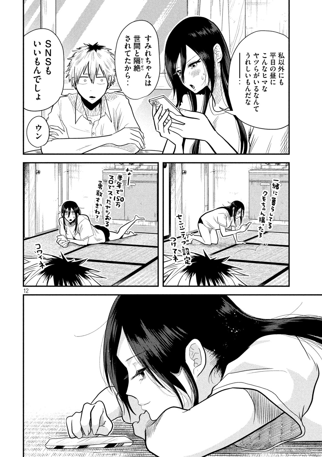 12