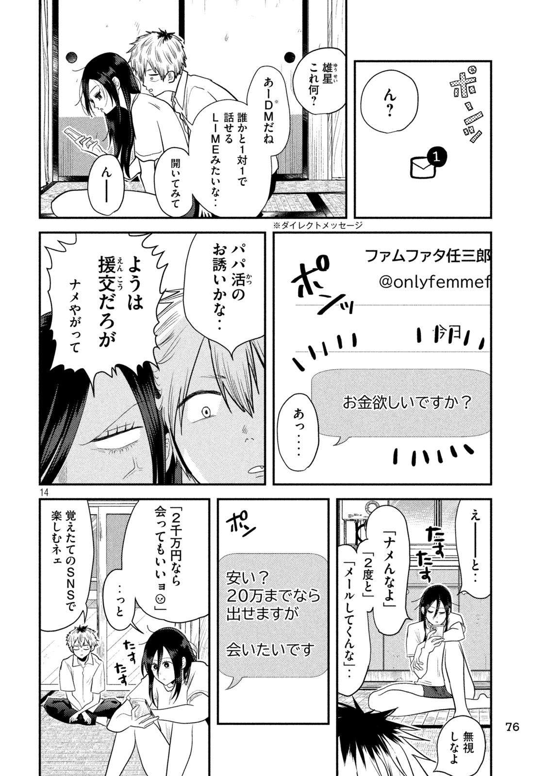 14