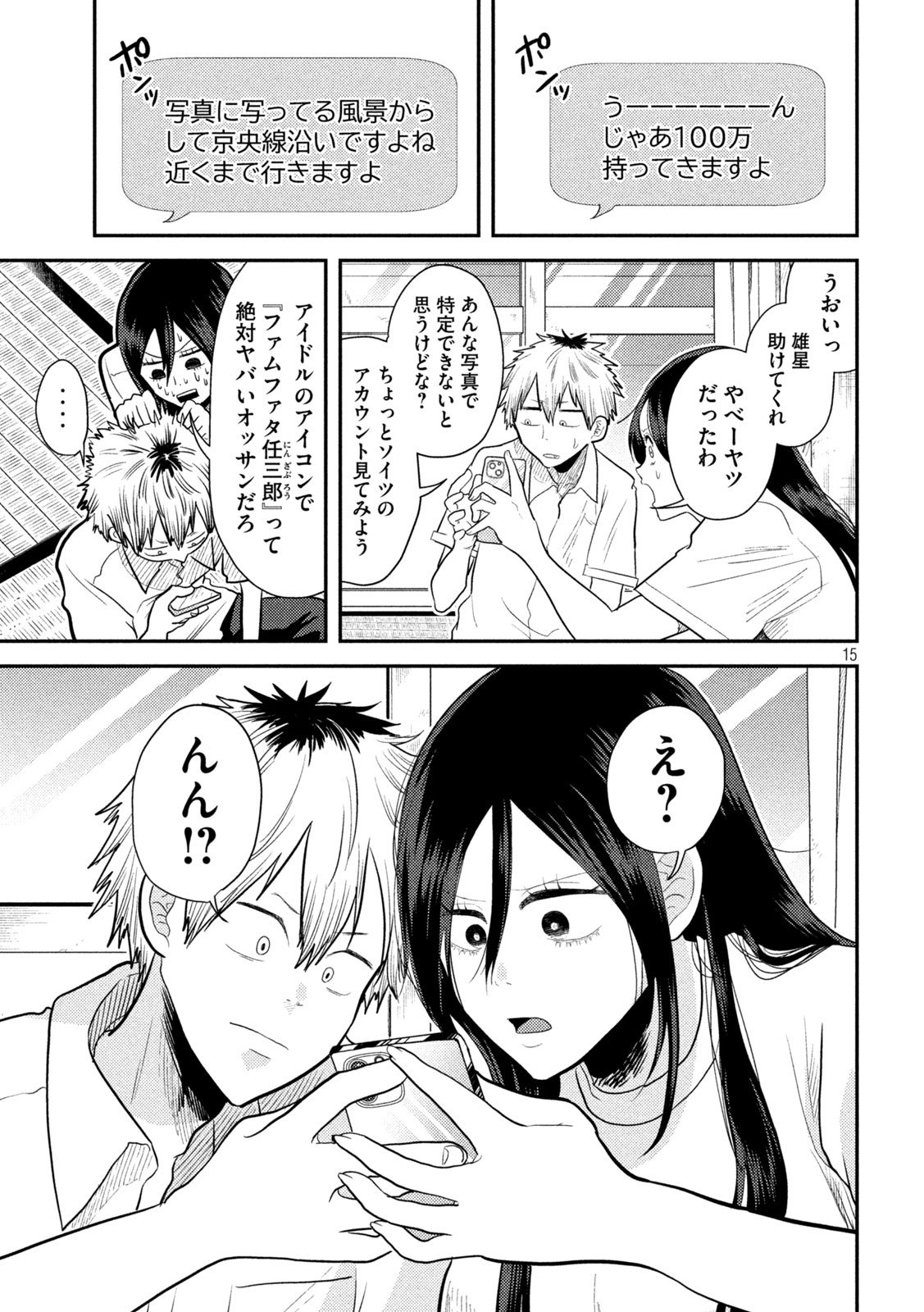 15