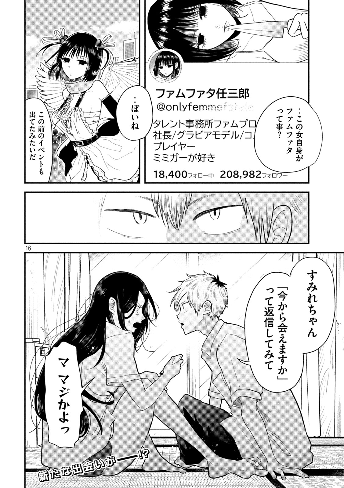 16