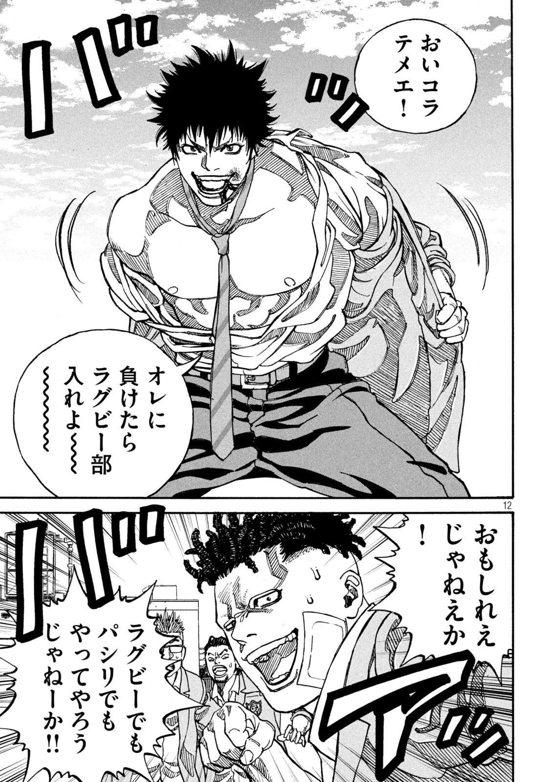 12