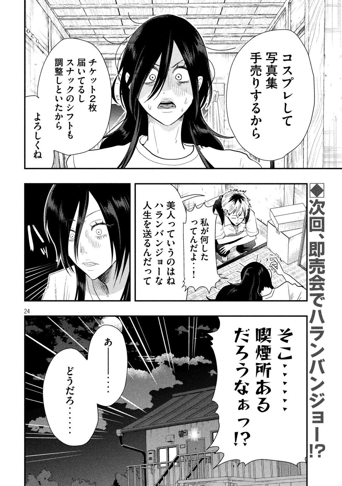 24