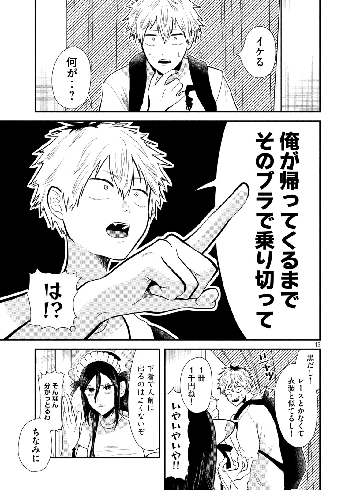 13