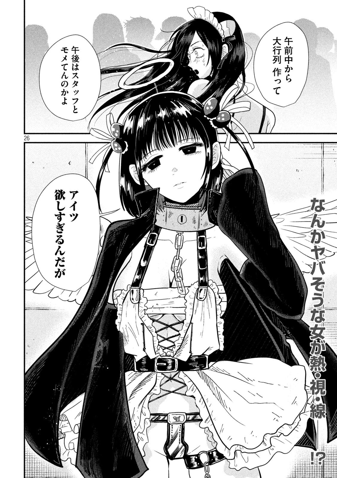26