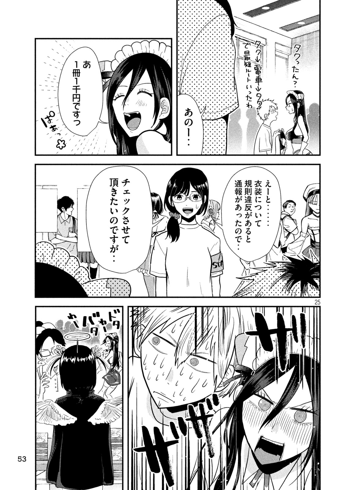 25