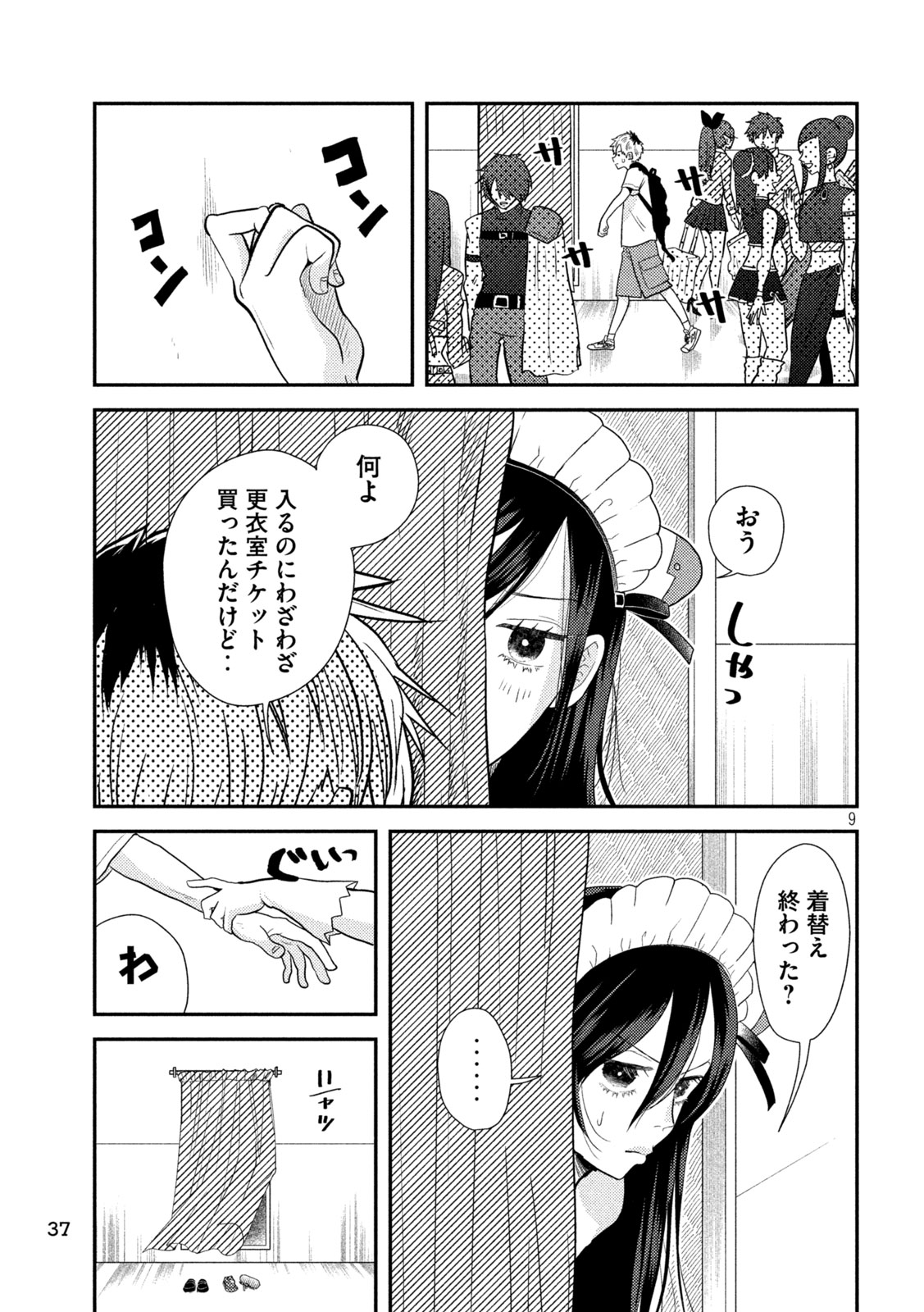 9