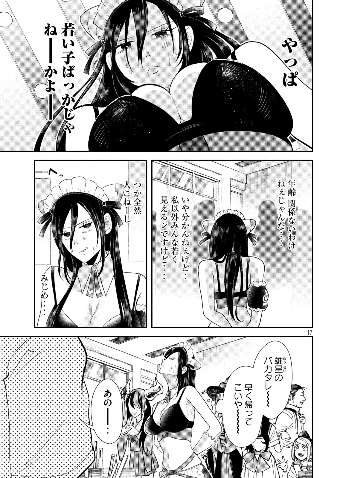 17