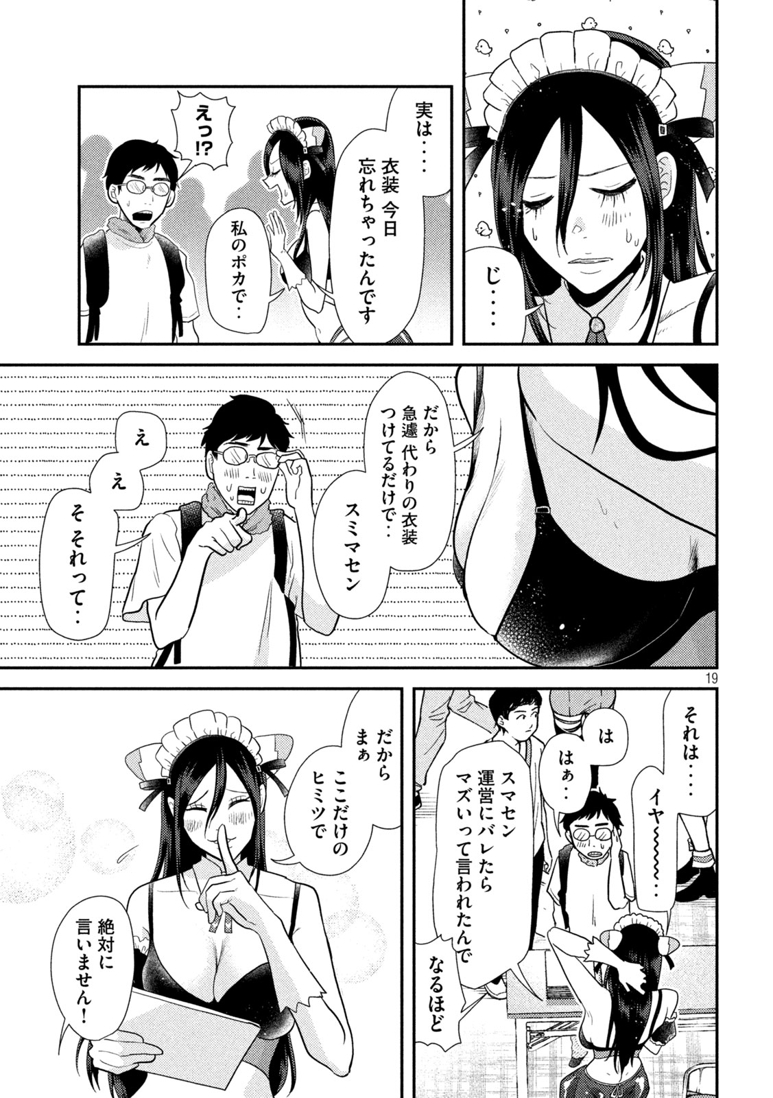 19