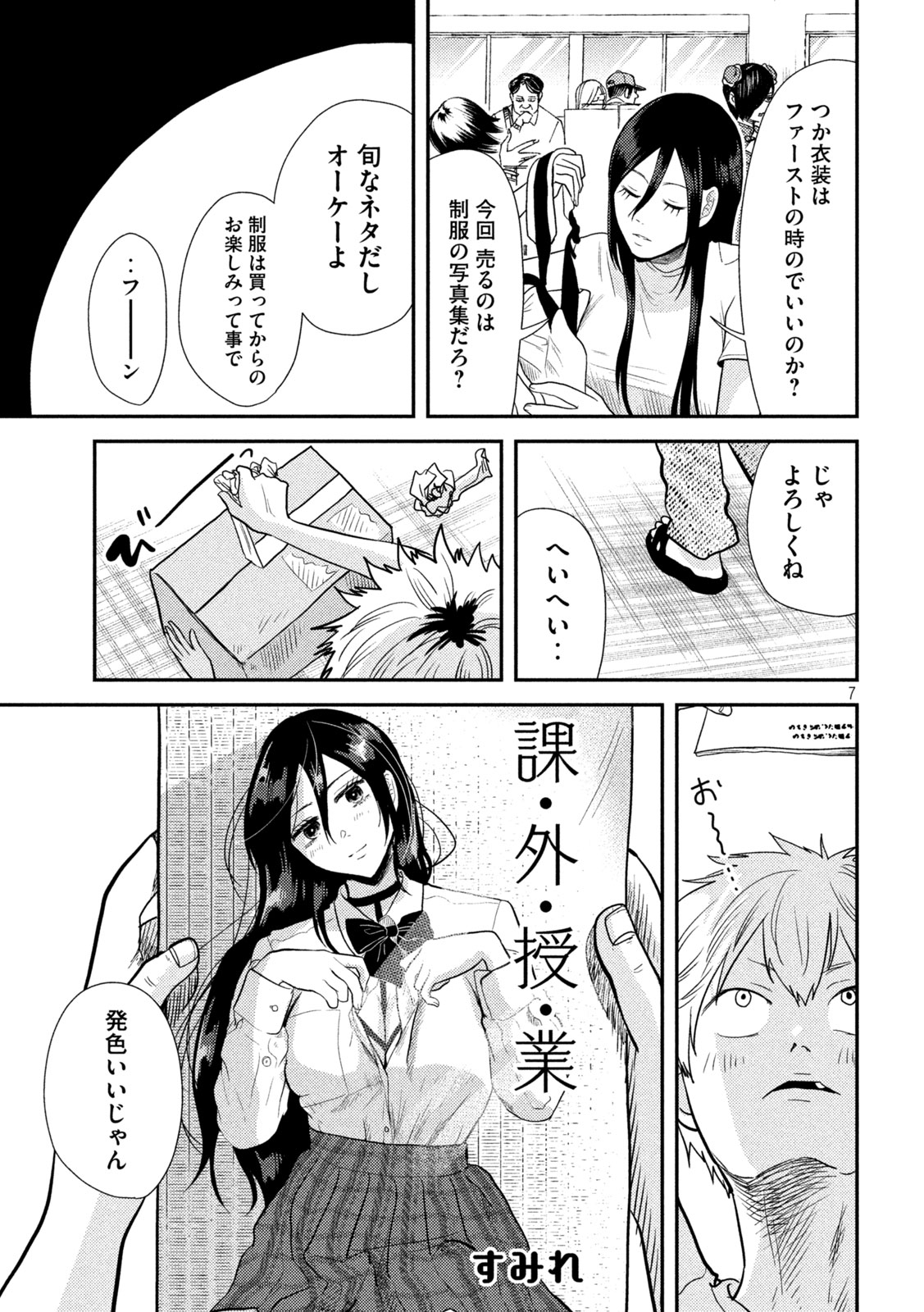7