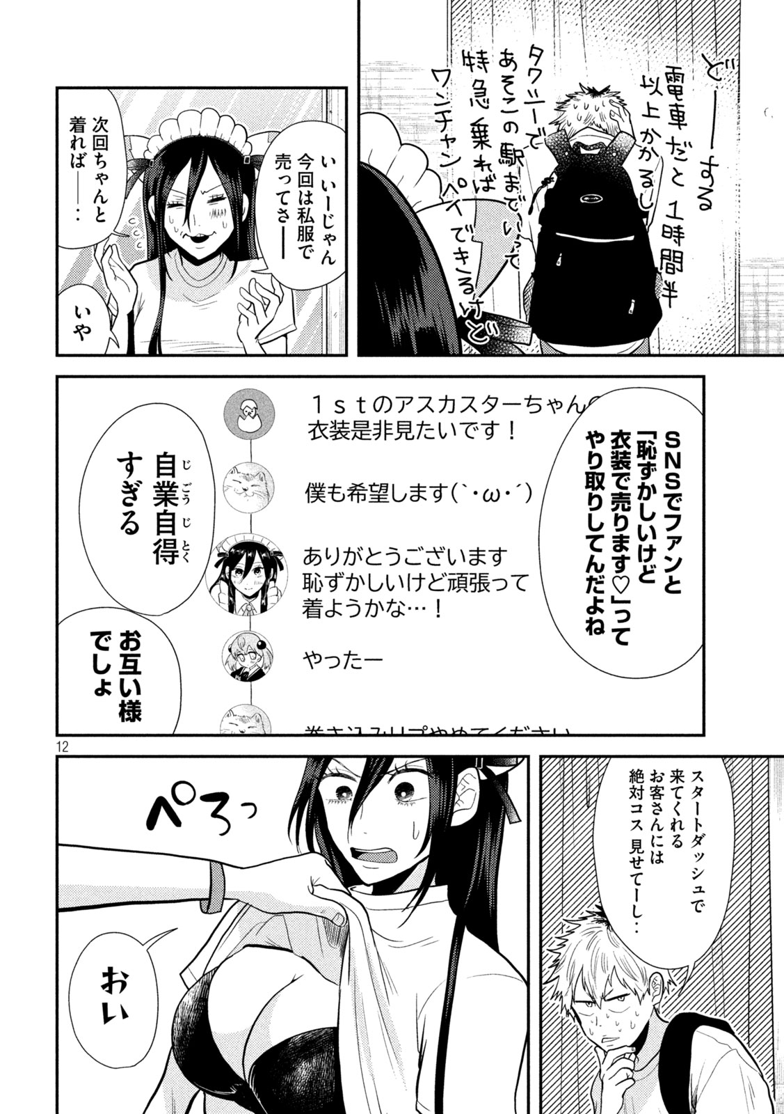 12