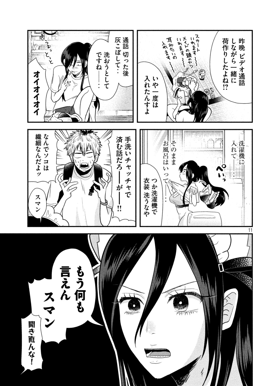 11
