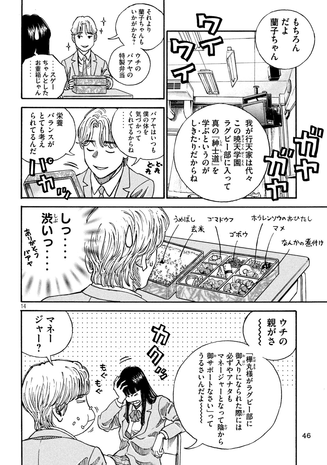 14