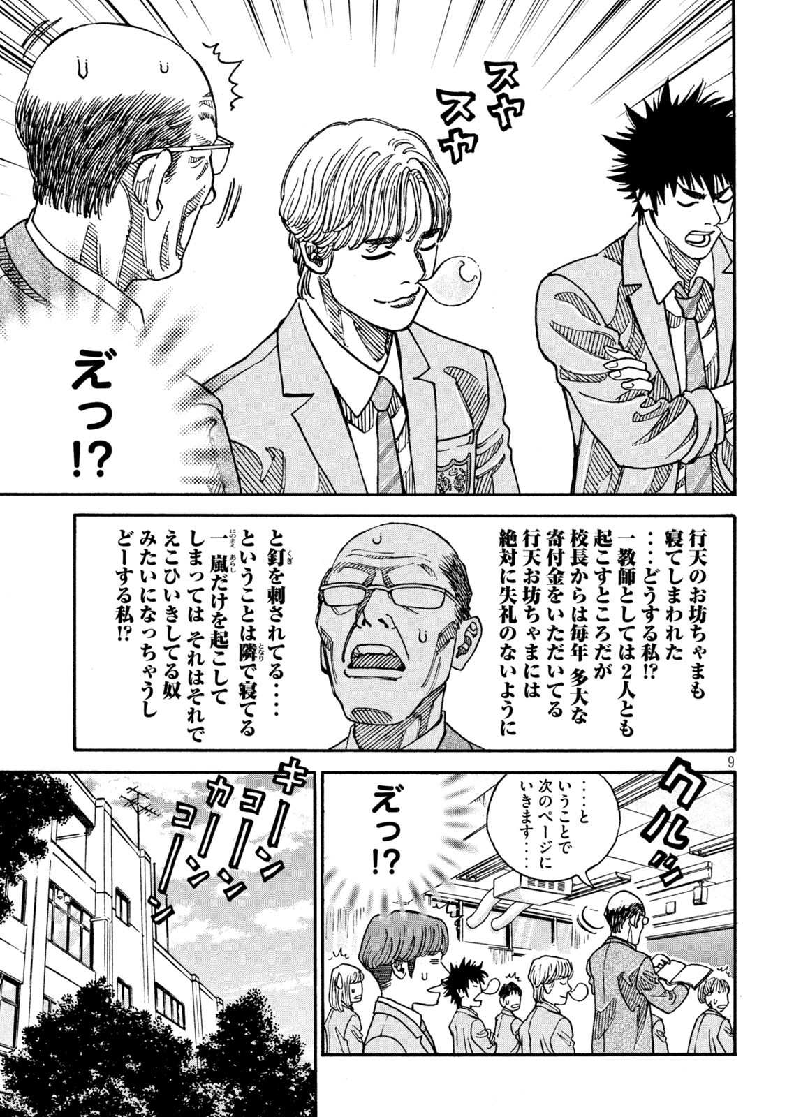 9