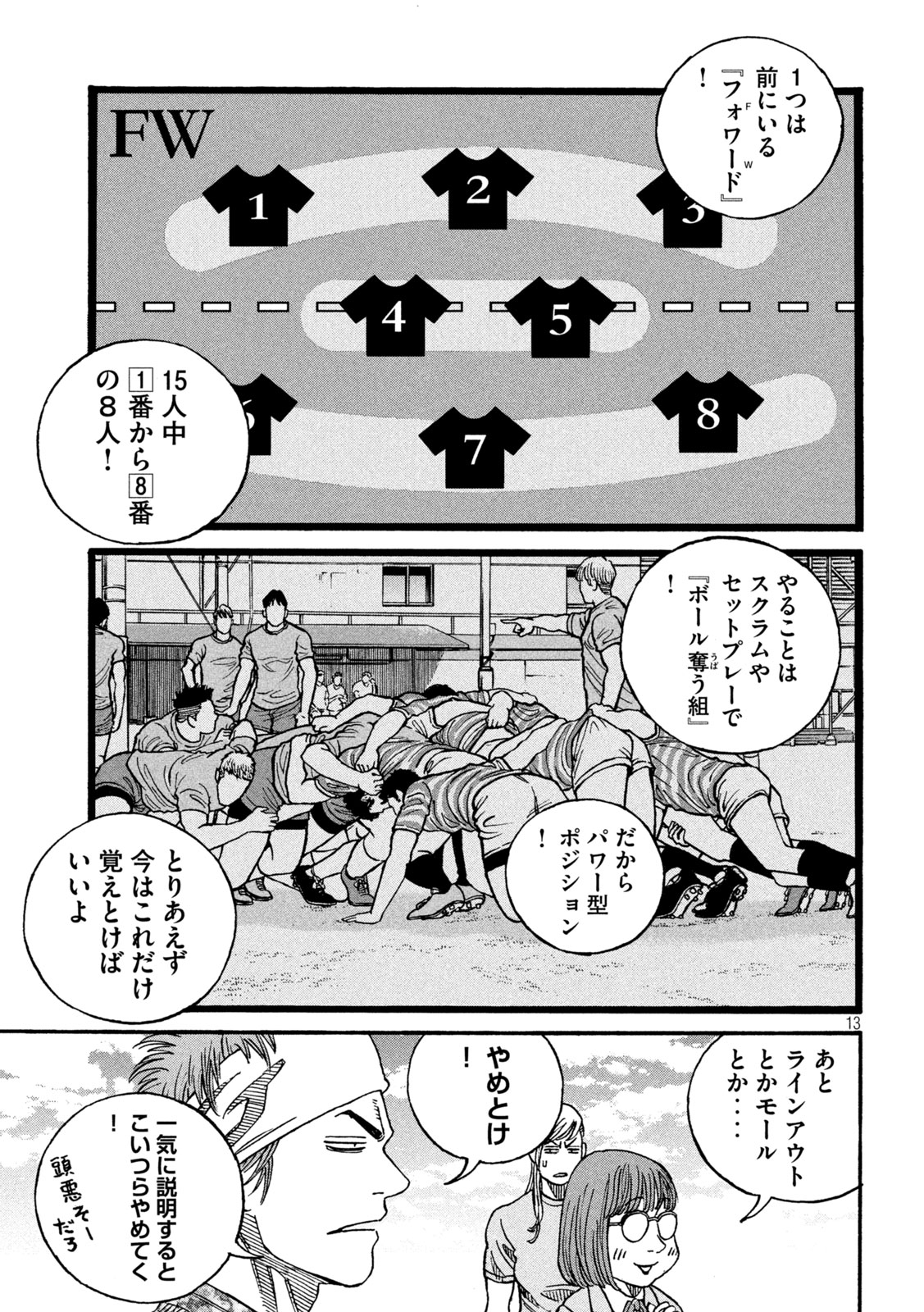 13