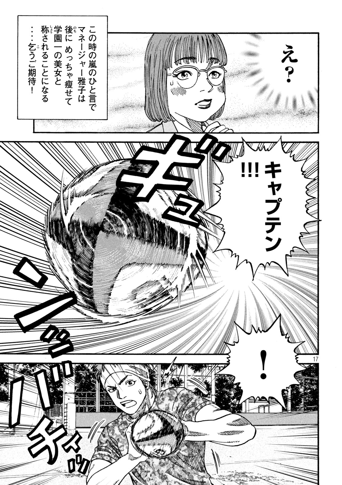 17