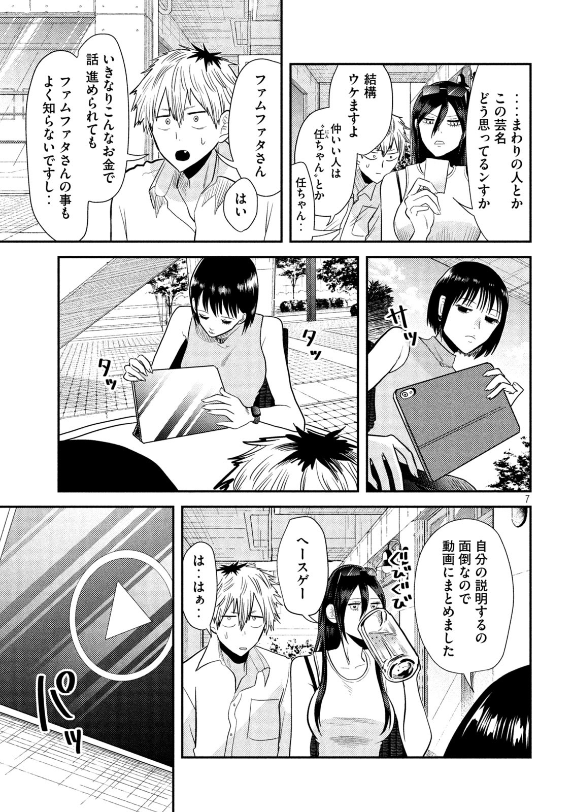7
